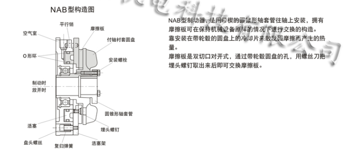 电机制动器的作用是什么