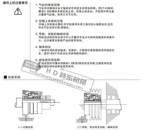 气动离合器HBS