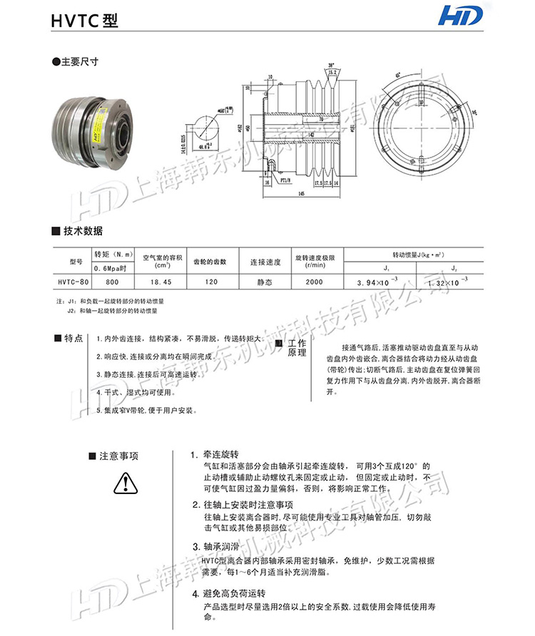 环卫车气动离合器