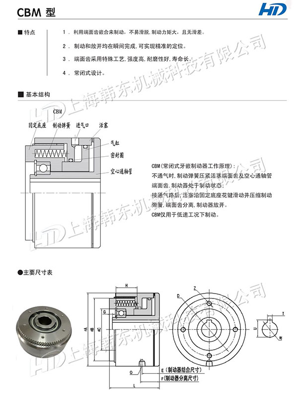 气动制动器CBM